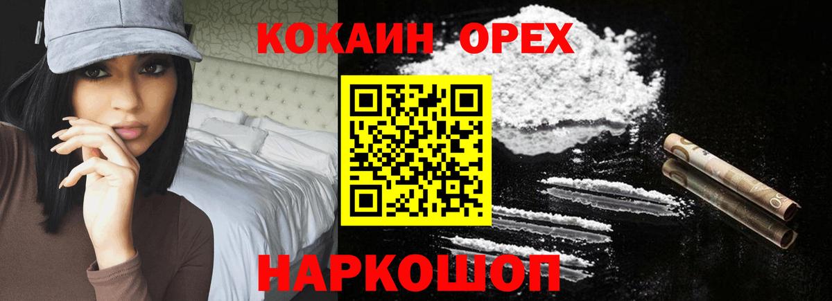 COCAIN 97% Ачинск