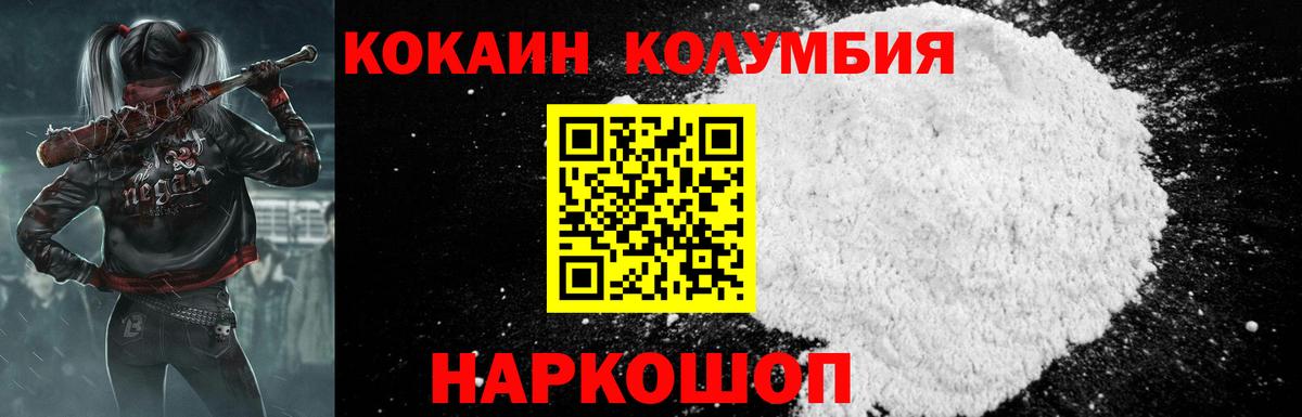 COCAIN  Вход с VPN  Ачинск  Кокаин Боливия  Кокаин 99% 