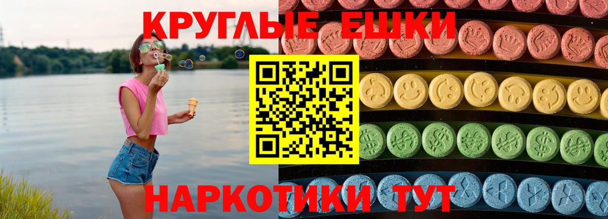 Ачинск  Экстази таблы  MEGA ссылка  ЭКСТАЗИ 300 mg  Вход с VPN 