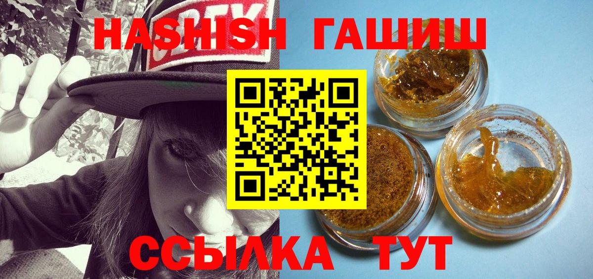 ГАШИШ  Вход с VPN  ГАШИШ индика сатива  Ачинск  ГАШИШ hashish 