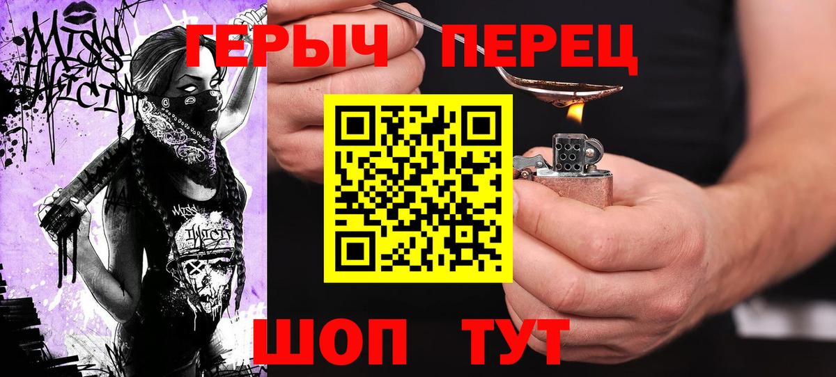 Героин Афган Ачинск