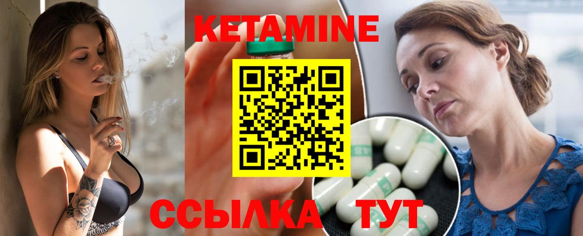 Кетамин VHQ Ачинск