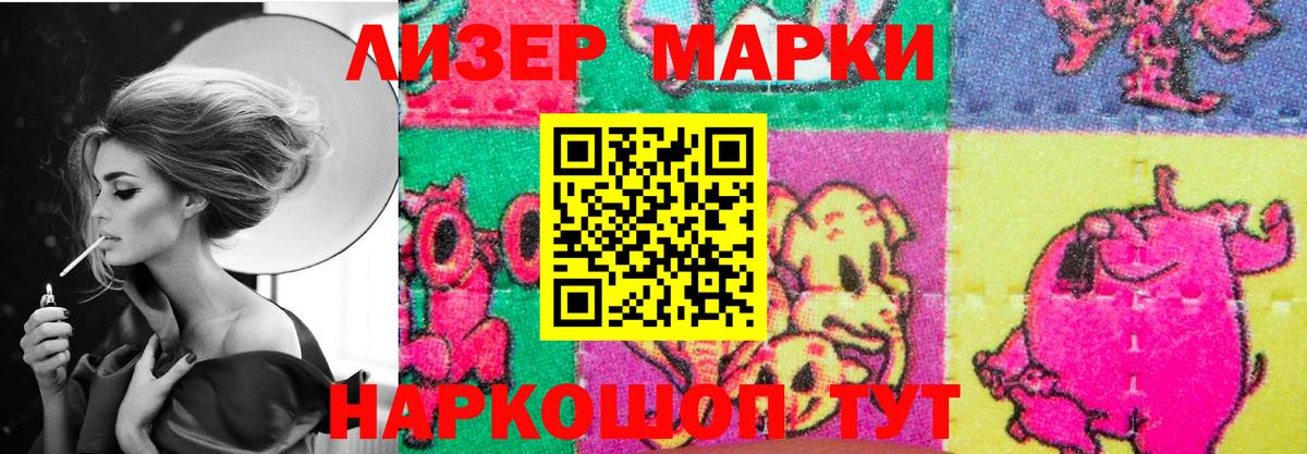 Лсд 25 экстази ecstasy Ачинск