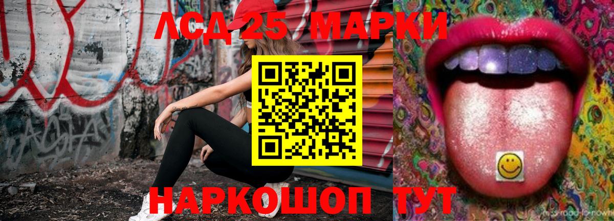 Ачинск  ЛСД экстази кислота  Лсд 25 экстази ecstasy  Вход с VPN 