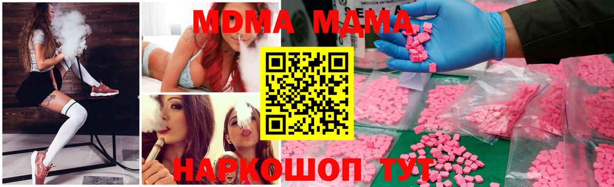 MDMA кристаллы Ачинск