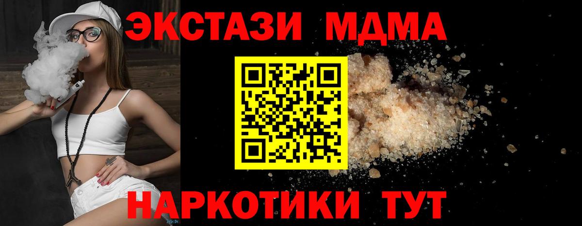 Ачинск  МДМА  МДМА Molly  Вход с VPN  MDMA VHQ 