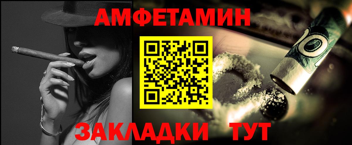 Ачинск  МЕТАМФЕТАМИН Methamphetamine  Вход с VPN 