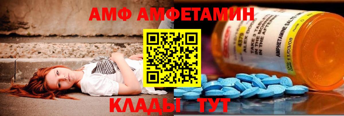 МЕТАМФЕТАМИН Methamphetamine Ачинск