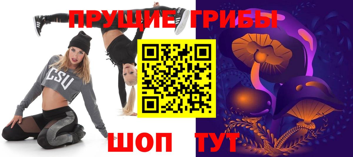 Ачинск  Псилоцибиновые грибы мухоморы  Галлюциногенные грибы прущие грибы  Вход с VPN 