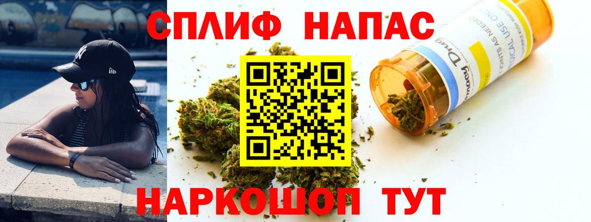 Канабис White Widow Ачинск